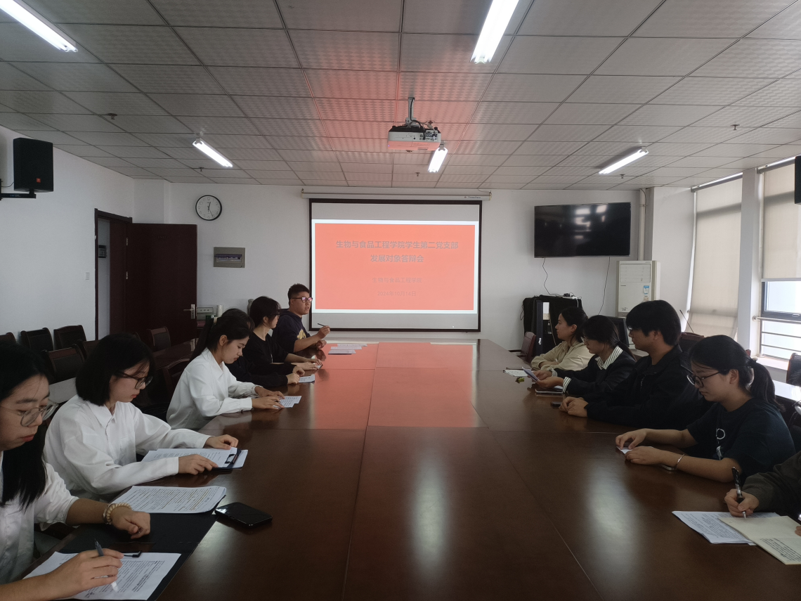 先锋心向党 扬帆新征程——生物与食品工程学院学生党支部开展拟发展对象答辩会-合肥师范学院生物与食品工程学院